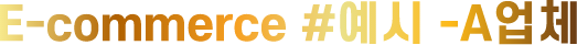 ecommerce 1