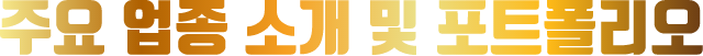 portfolio